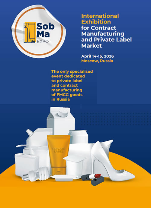 俄羅斯莫斯科自有品牌商品貼牌展覽會